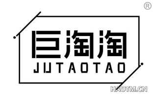 巨淘淘
