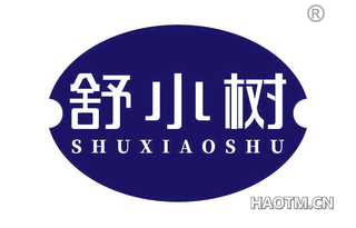 舒小树