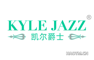 凯尔爵士 KYLE JAZZ