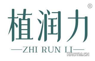 植润力