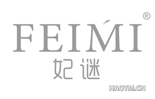 妃谜