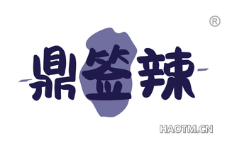 鼎签辣 