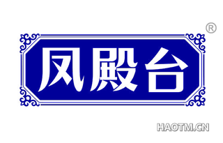 凤殿台