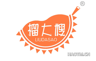 榴大嫂