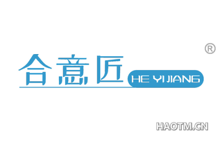 合意匠