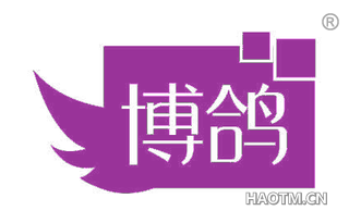 博鸽