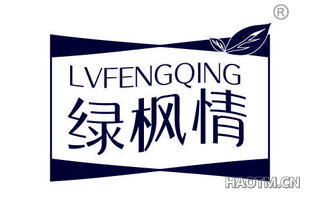 绿枫情