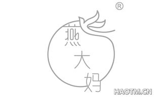 燕大妈