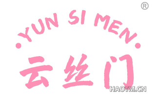 云丝门