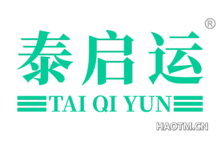 泰启运