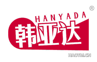 韩亚达
