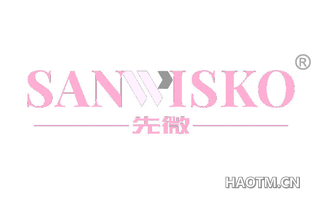 先微 SANWISKO