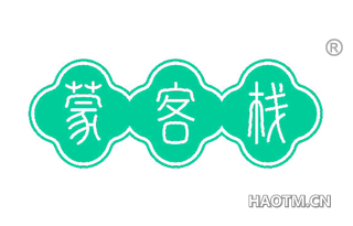 蒙客栈