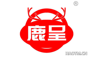 鹿呈