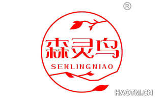 森灵鸟