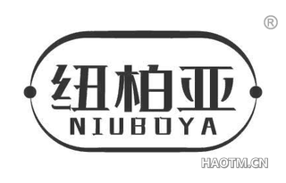 纽柏亚