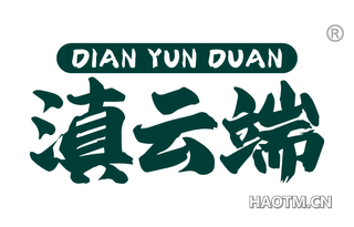滇云端