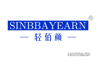 轻佰颜 SINBBAYEARN