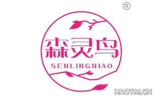 森灵鸟