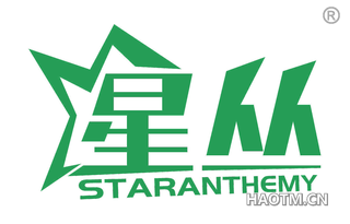 星丛 STARANTHEMY