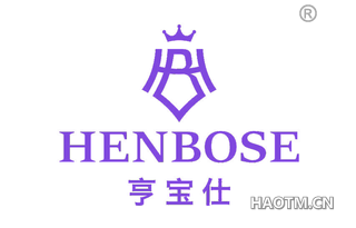 亨宝仕 HENBOSE