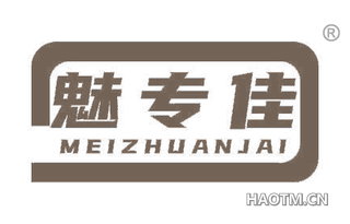 魅专佳 MEIZHUANJAI