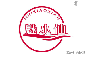 魅小仙