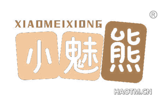 小魅熊