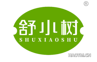 舒小树