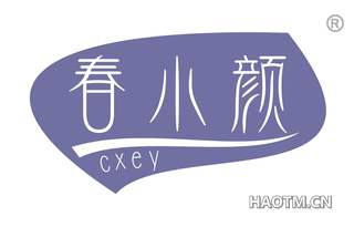 春小颜 CXEY