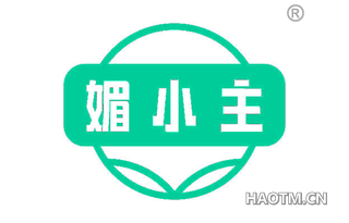 媚小主