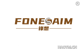 锋想 FONESAIM