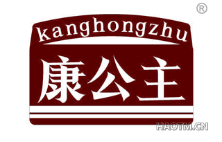 康公主 KANGHONGZHU