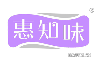 惠知味