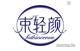 束轻颜 SOTHINERROW