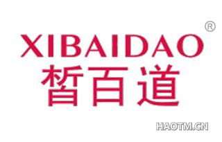 皙百道