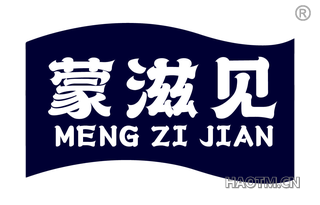 蒙滋见