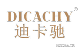 迪卡驰 DICACHY