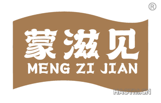 蒙滋见