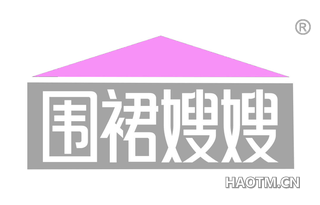 围裙嫂嫂