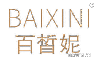 百皙妮