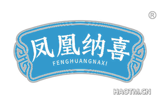 凤凰纳喜
