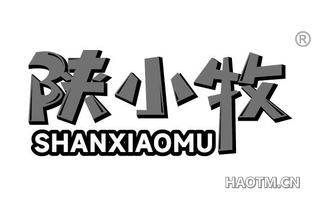 陕小牧
