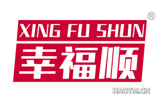 幸福顺