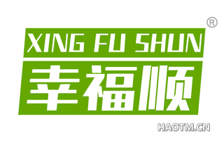 幸福顺