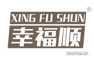 幸福顺
