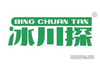 冰川探