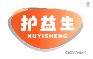 护益生