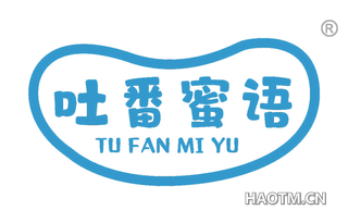 吐番蜜语