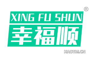 幸福顺